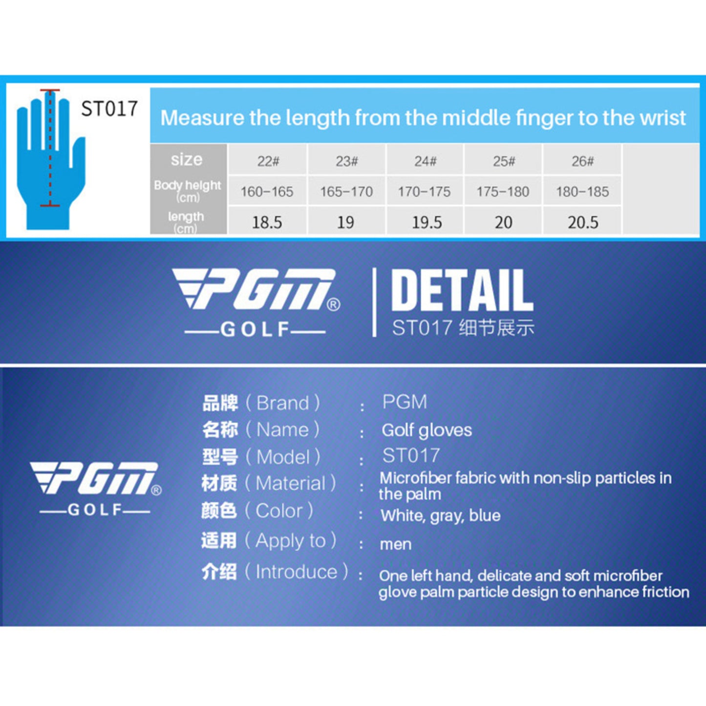 PGM Golf Breathable Fabric Antislip Microfibre Men Glove ST017